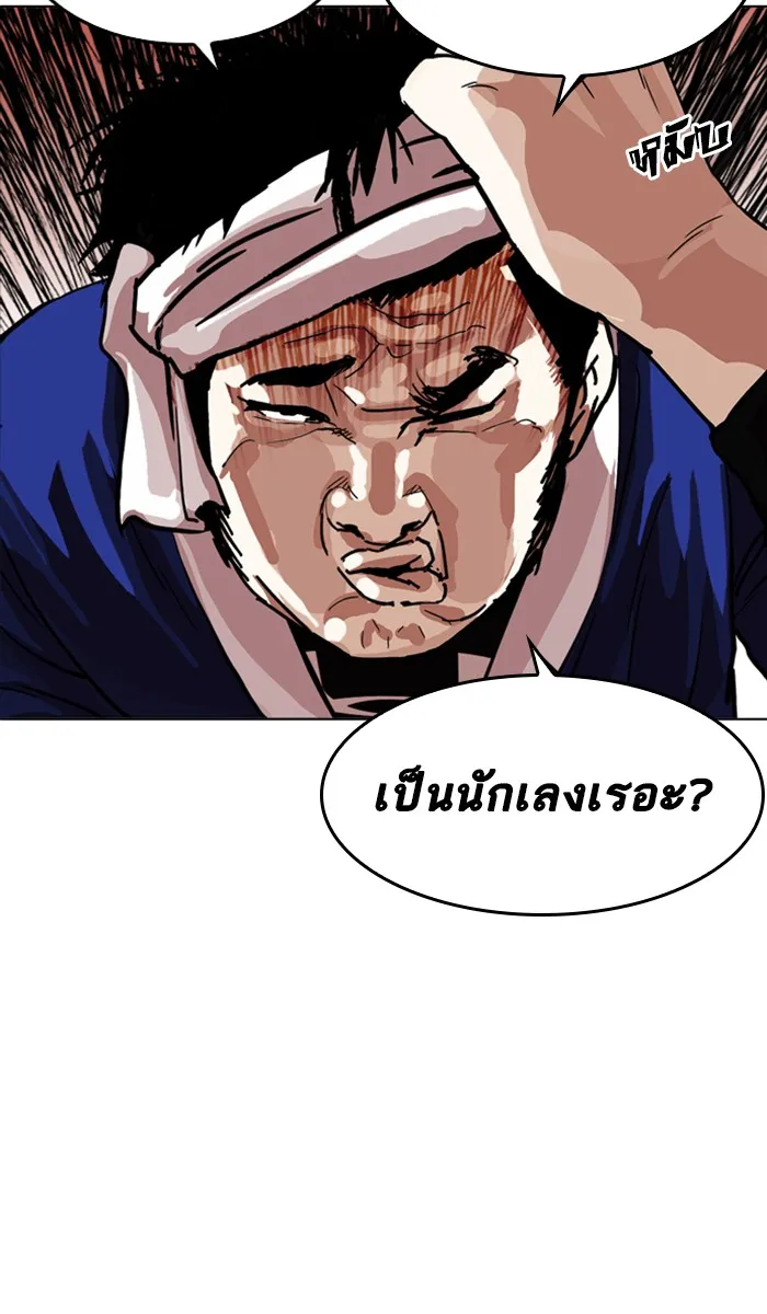 Lookism - หน้า 138