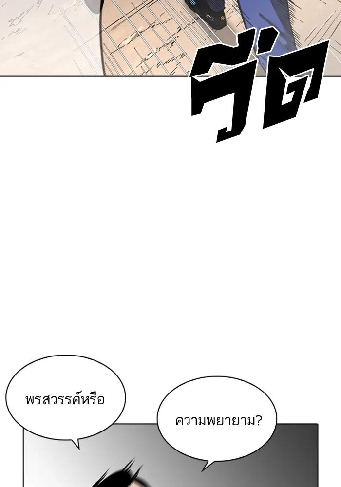 Lookism - หน้า 19