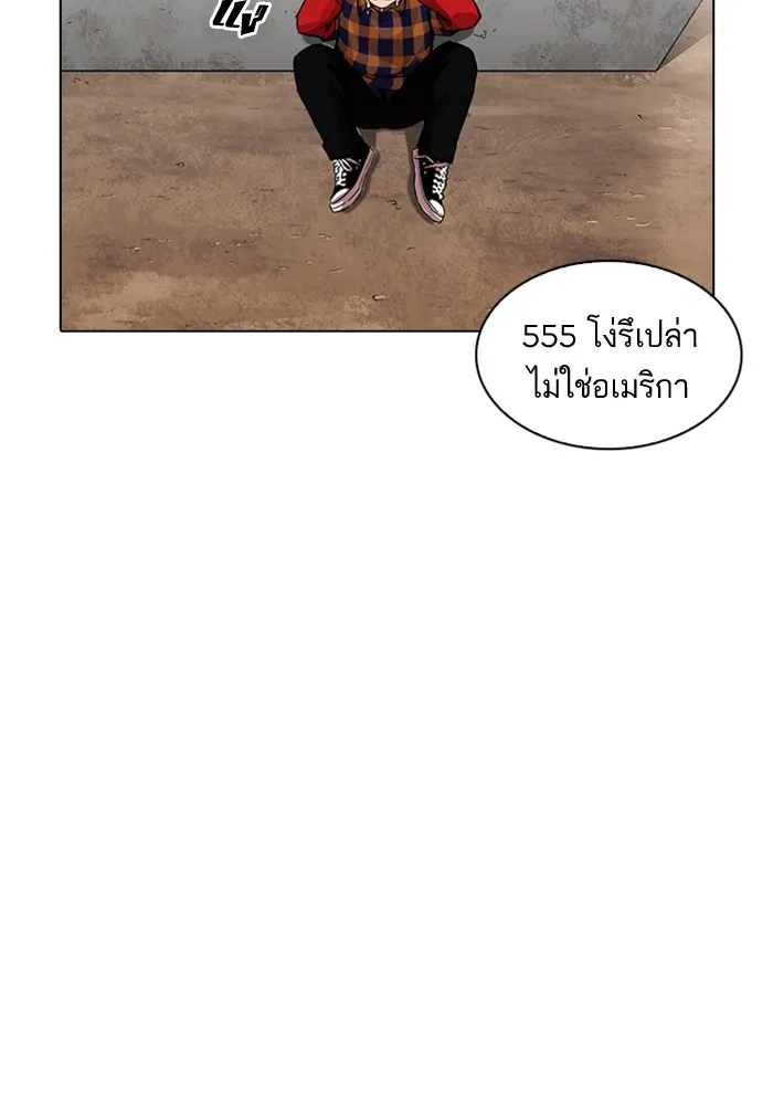 Lookism - หน้า 2