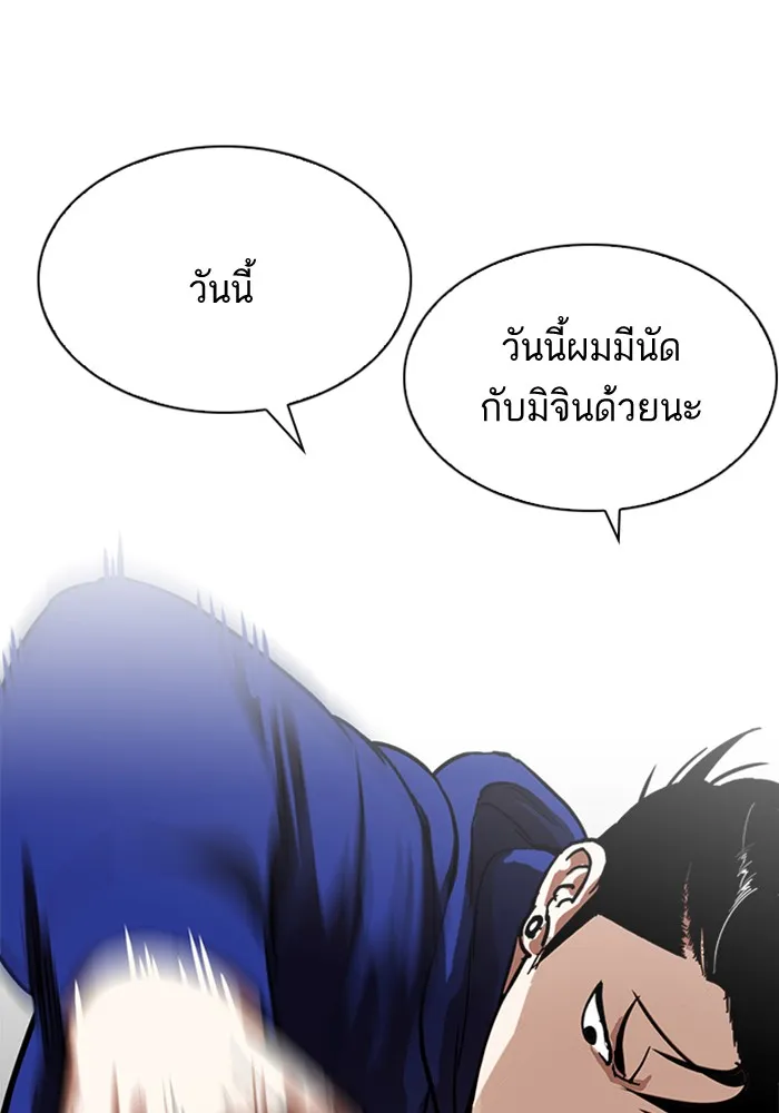 Lookism - หน้า 22