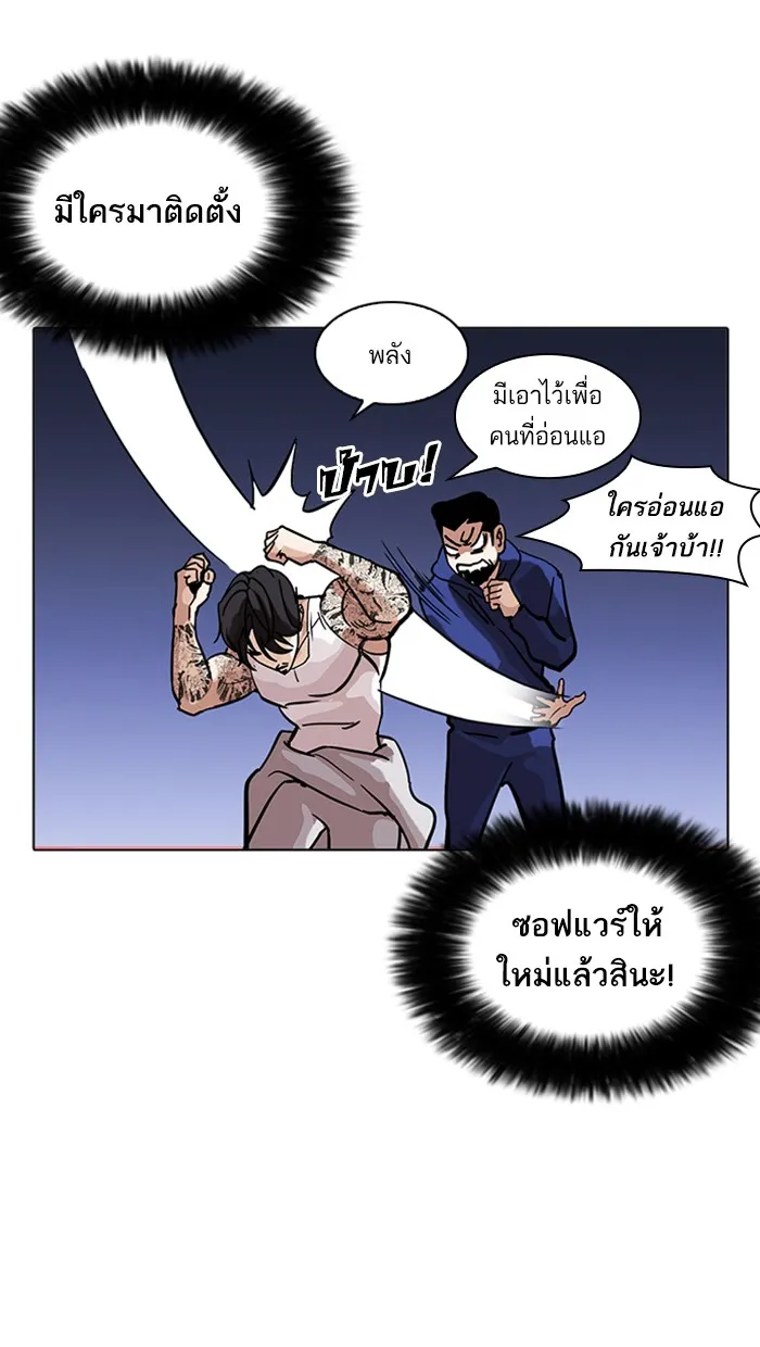 Lookism - หน้า 36