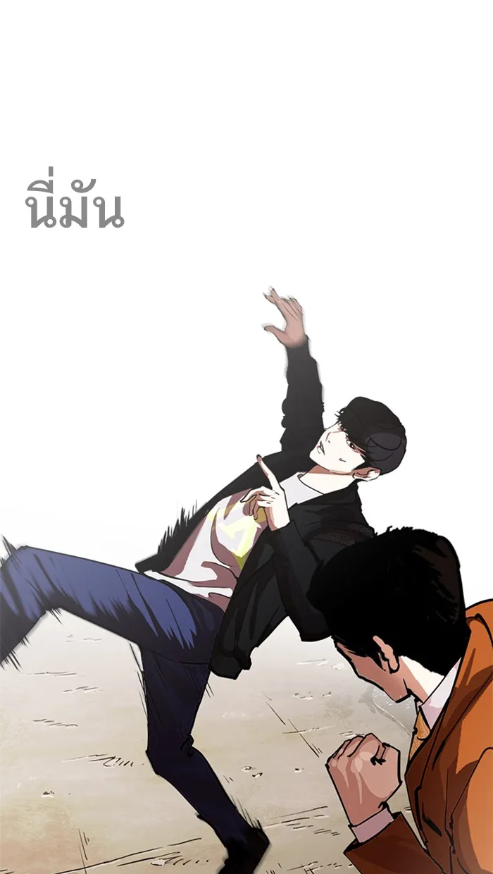 Lookism - หน้า 44