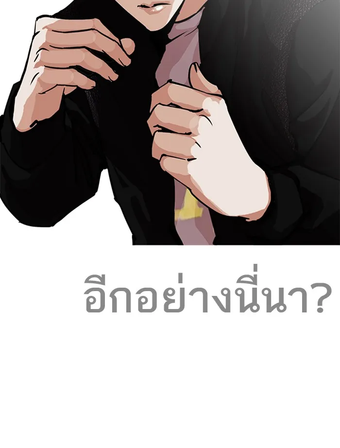 Lookism - หน้า 51