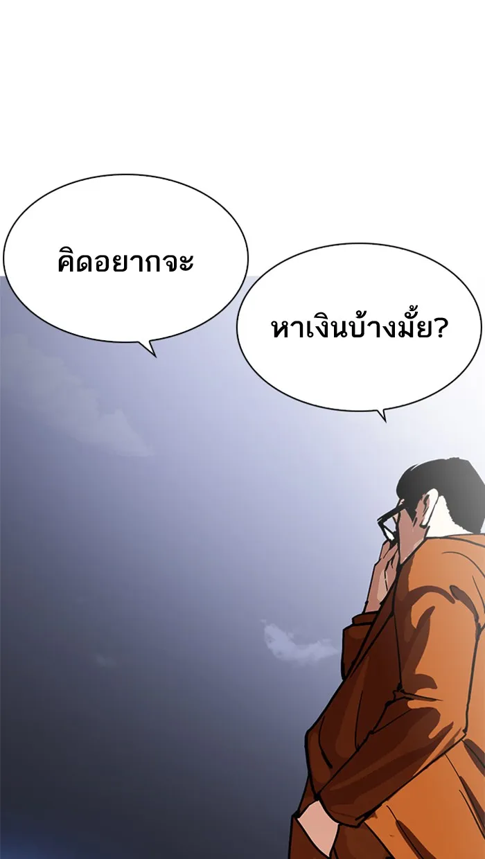 Lookism - หน้า 58