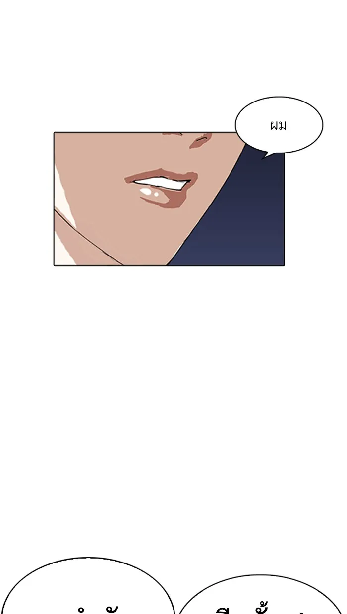 Lookism - หน้า 66