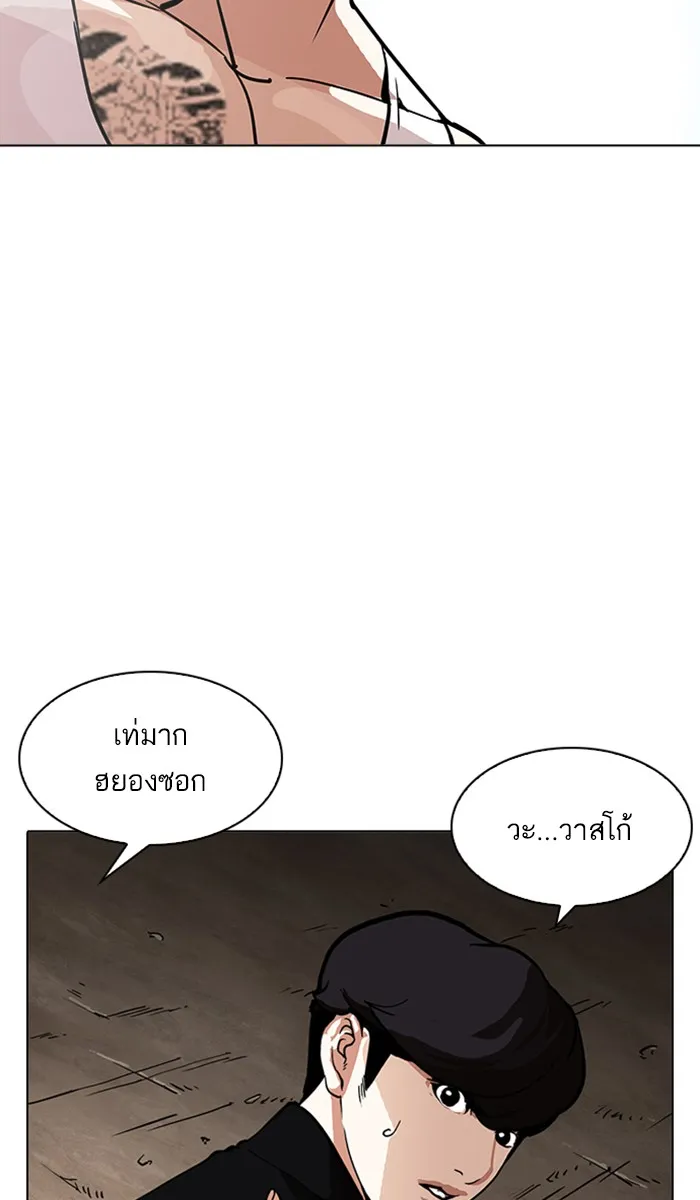 Lookism - หน้า 80