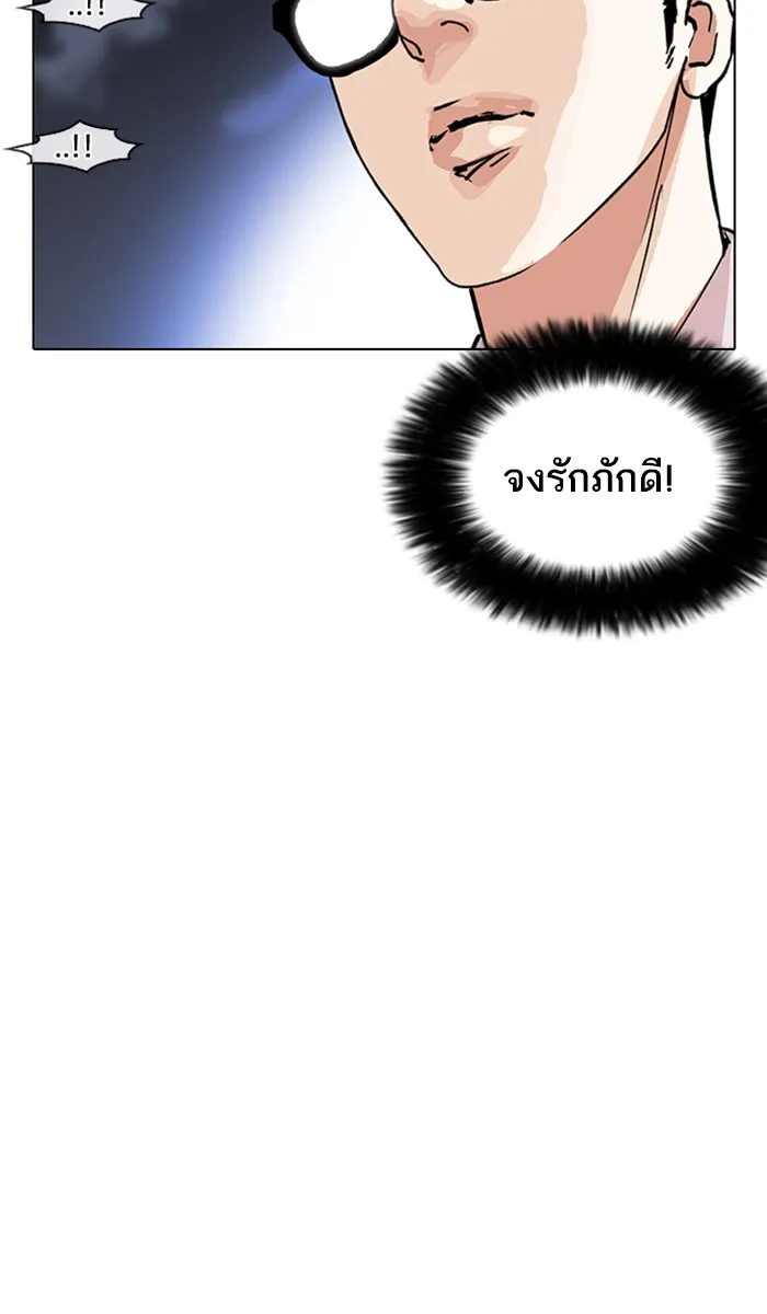 Lookism - หน้า 90