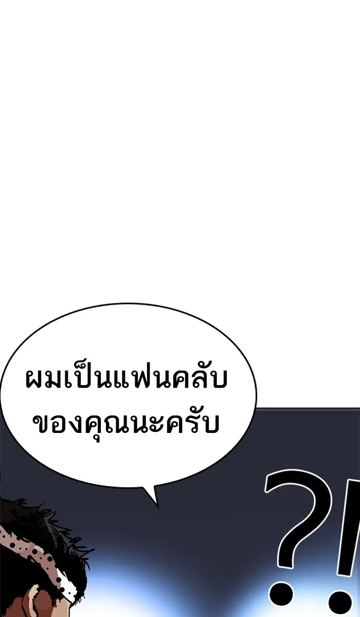 Lookism - หน้า 15