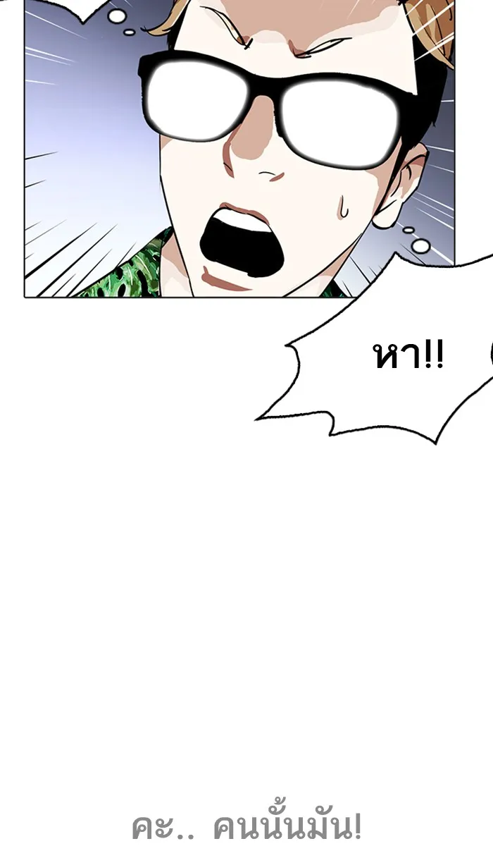 Lookism - หน้า 4