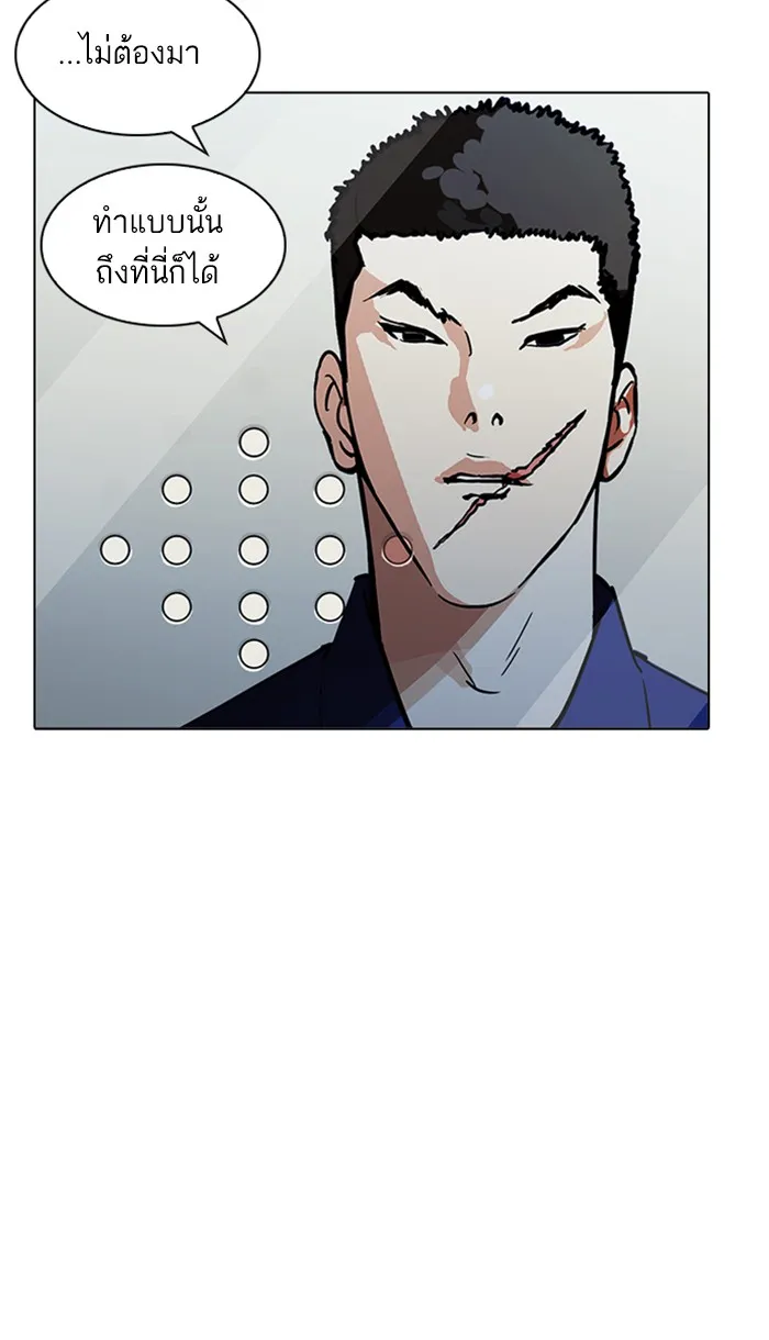 Lookism - หน้า 48