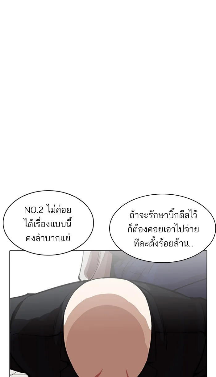 Lookism - หน้า 59