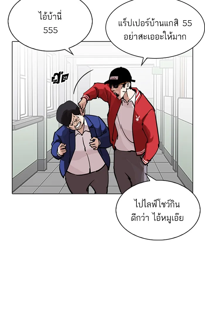 Lookism - หน้า 26