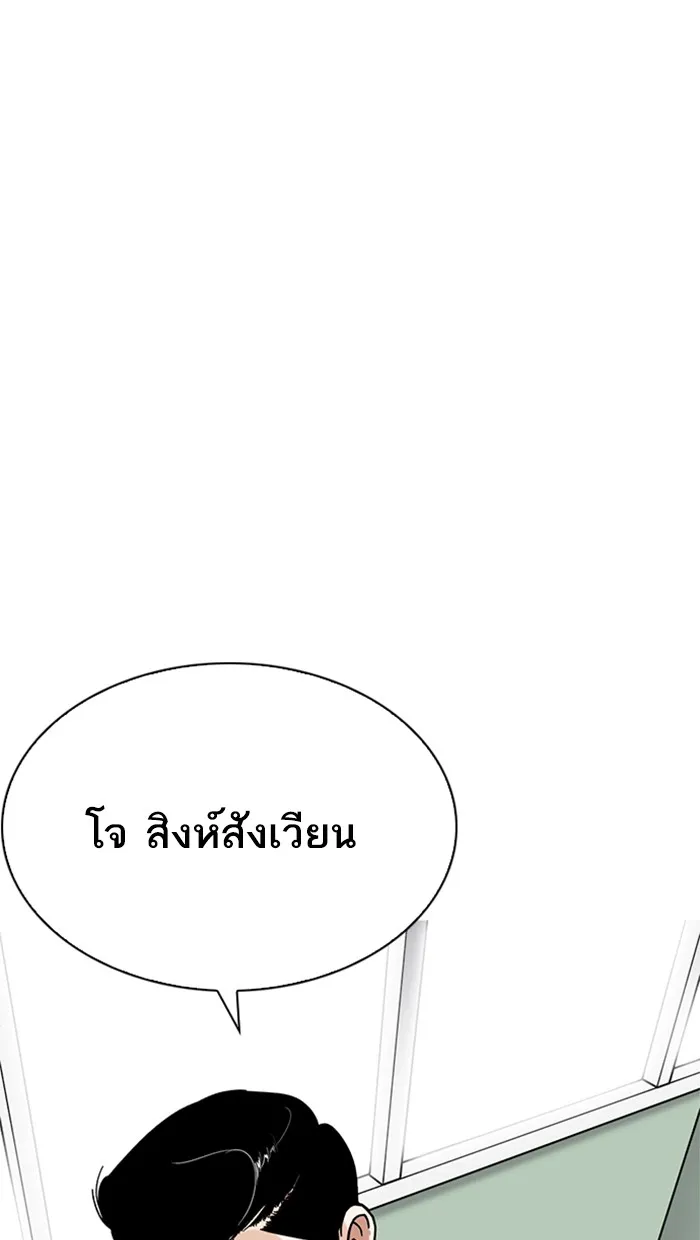 Lookism - หน้า 5