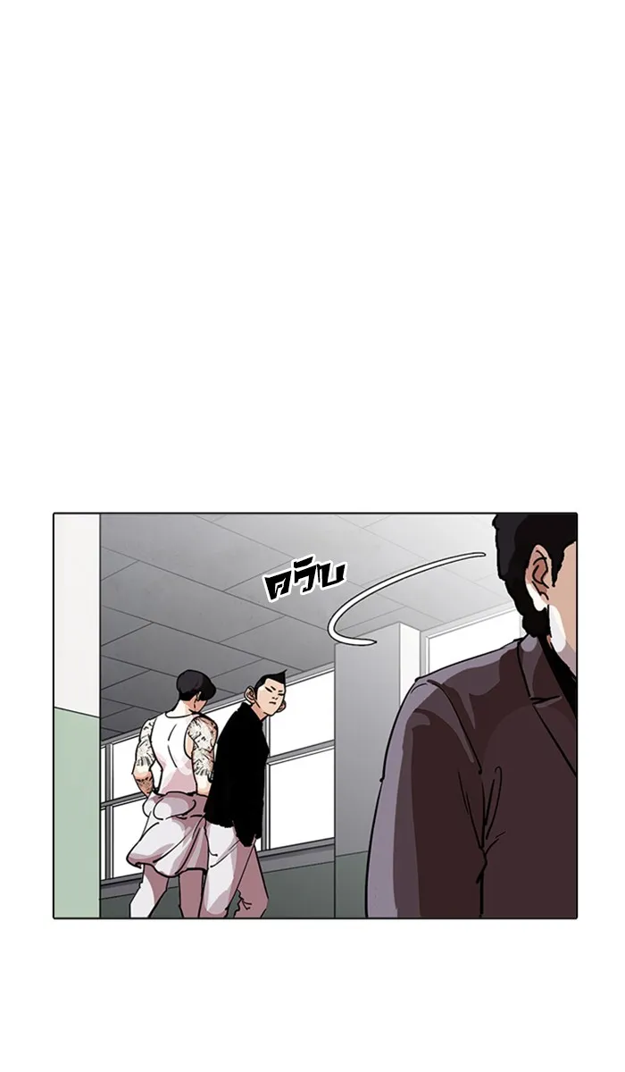 Lookism - หน้า 54