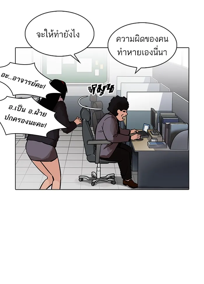 Lookism - หน้า 63