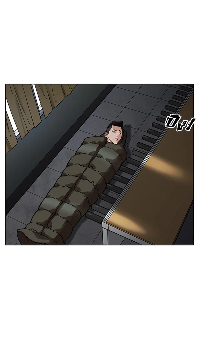 Lookism - หน้า 75