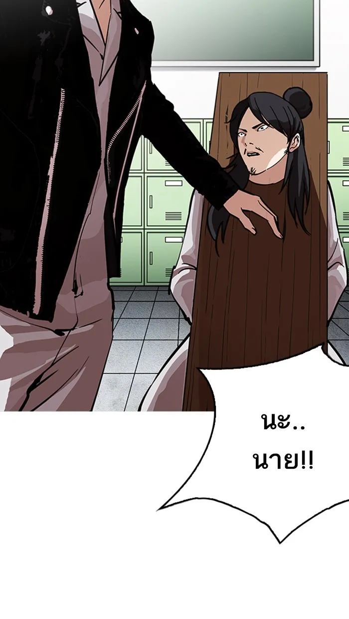 Lookism - หน้า 10