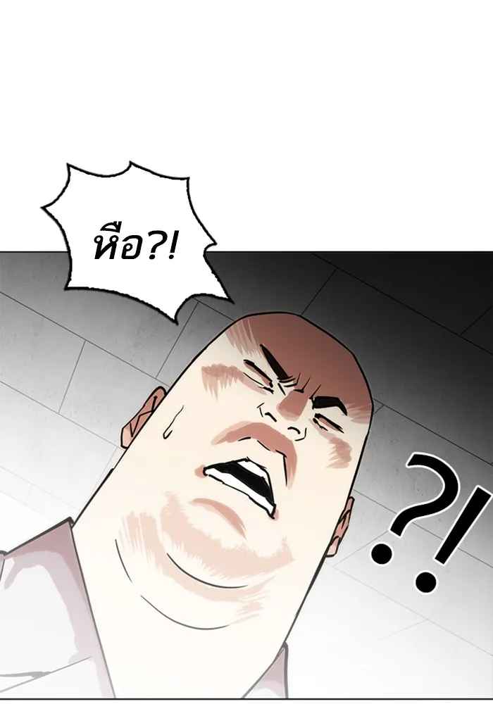 Lookism - หน้า 22