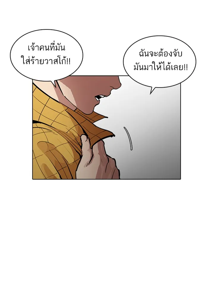 Lookism - หน้า 33