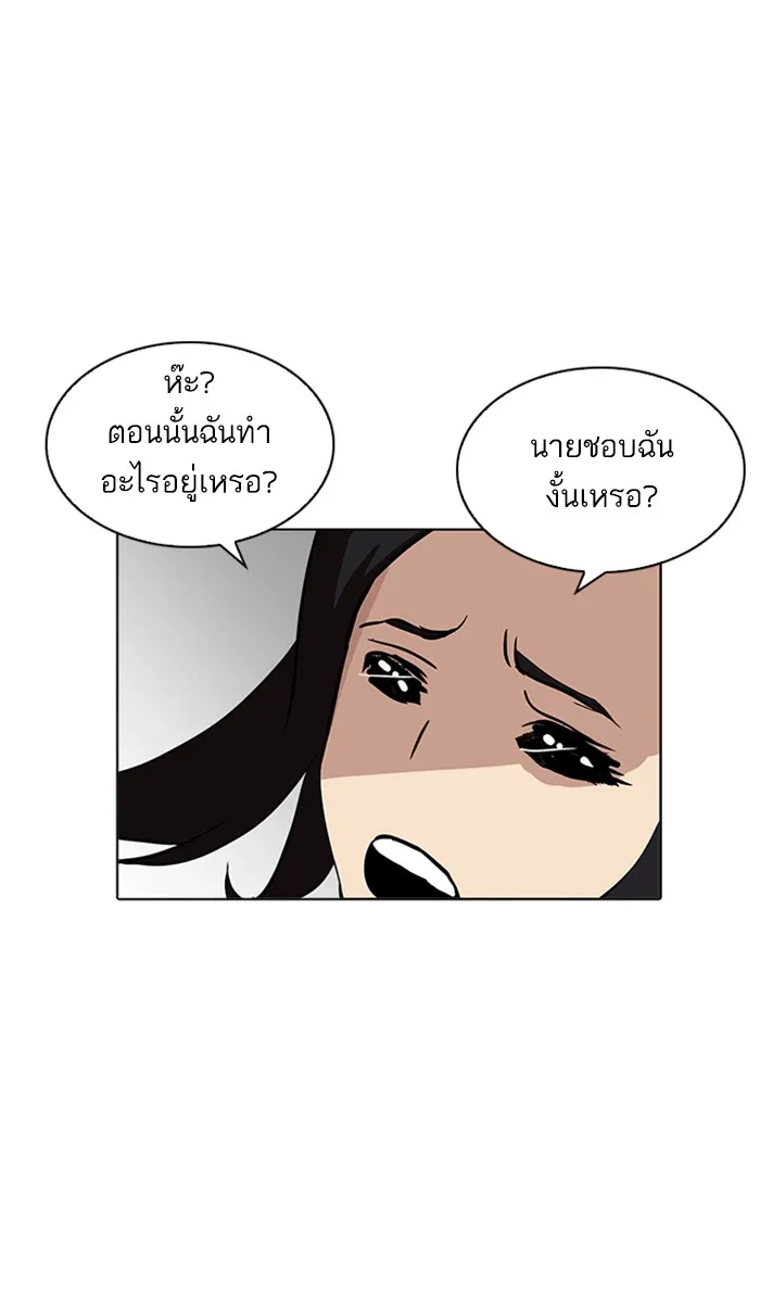 Lookism - หน้า 53