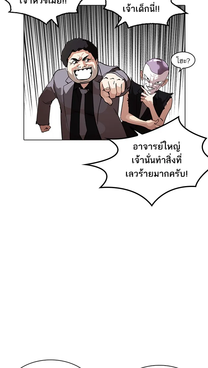 Lookism - หน้า 6