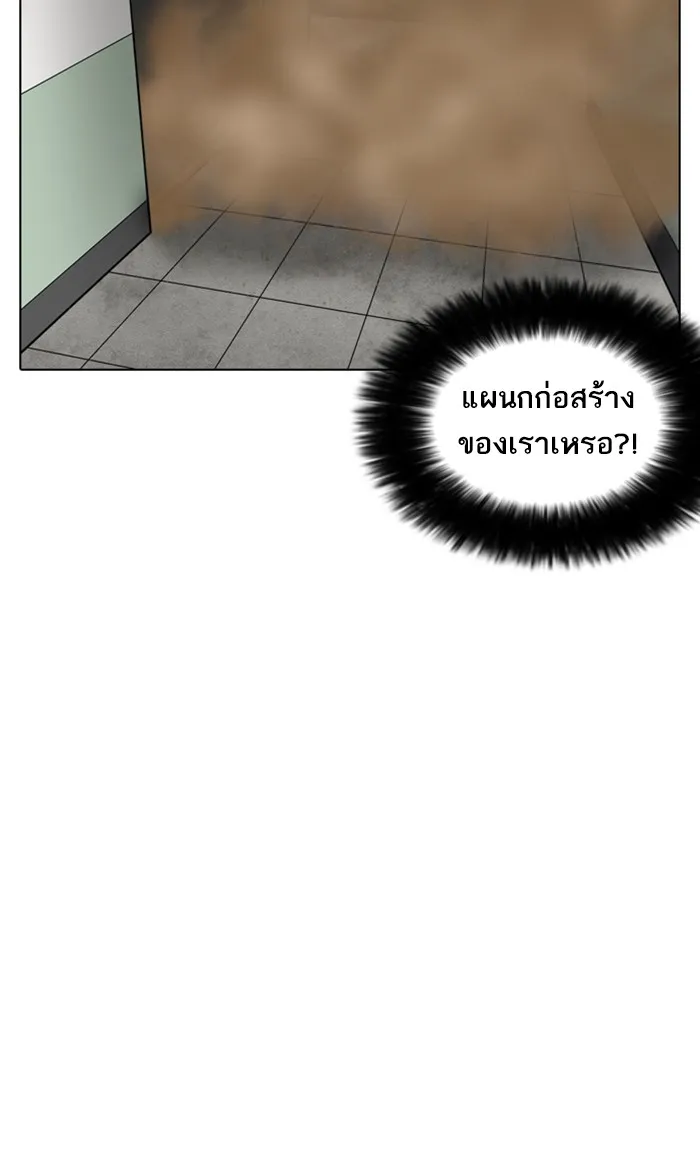 Lookism - หน้า 130