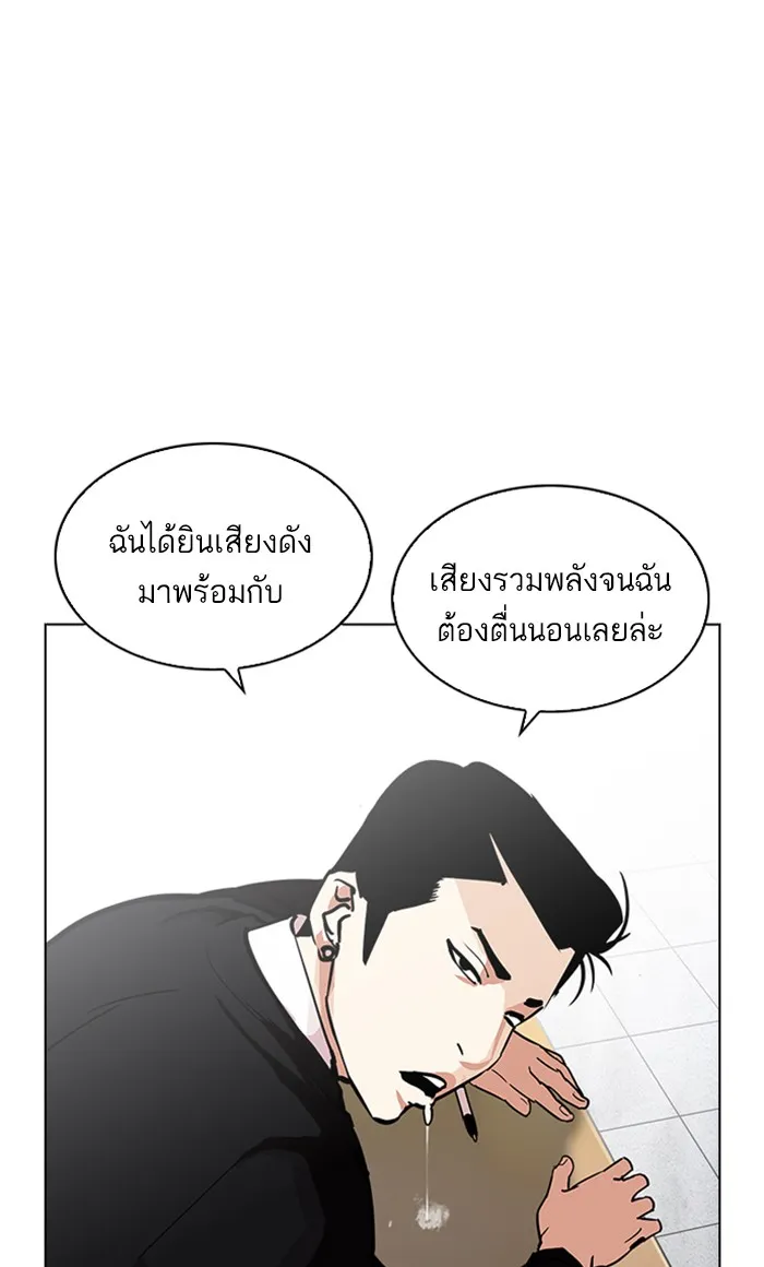 Lookism - หน้า 131