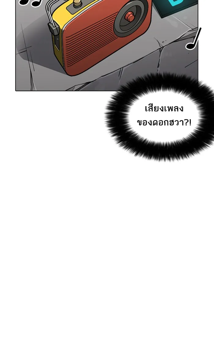 Lookism - หน้า 142