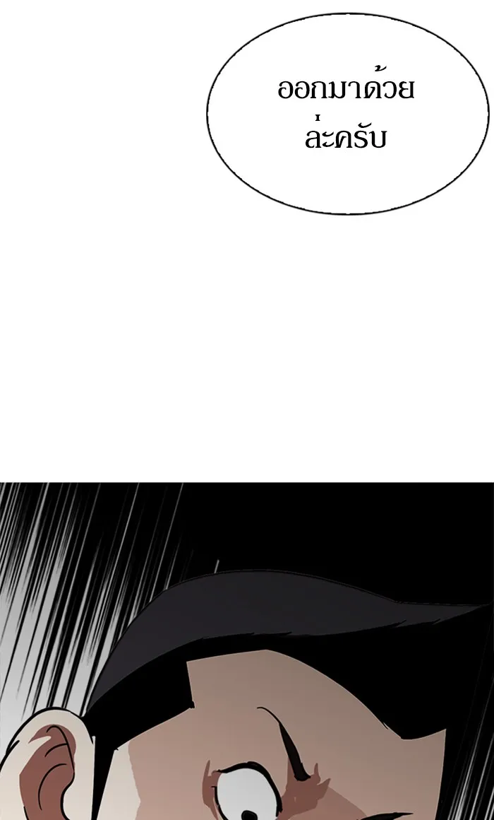 Lookism - หน้า 149