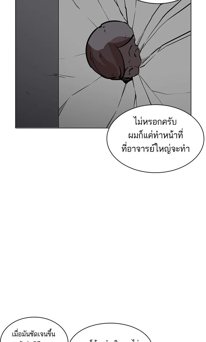 Lookism - หน้า 158