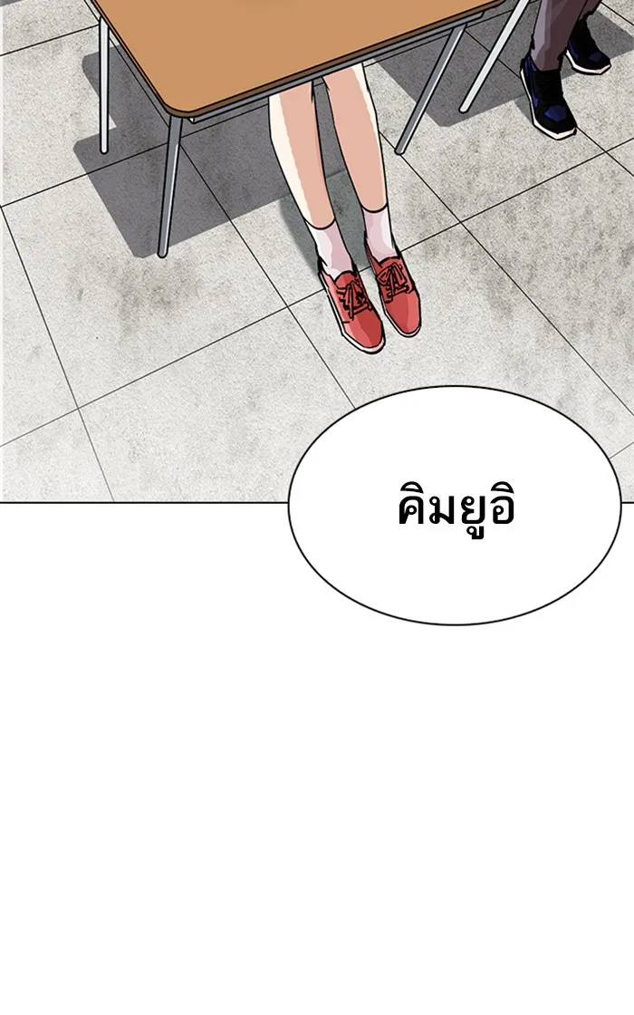 Lookism - หน้า 17