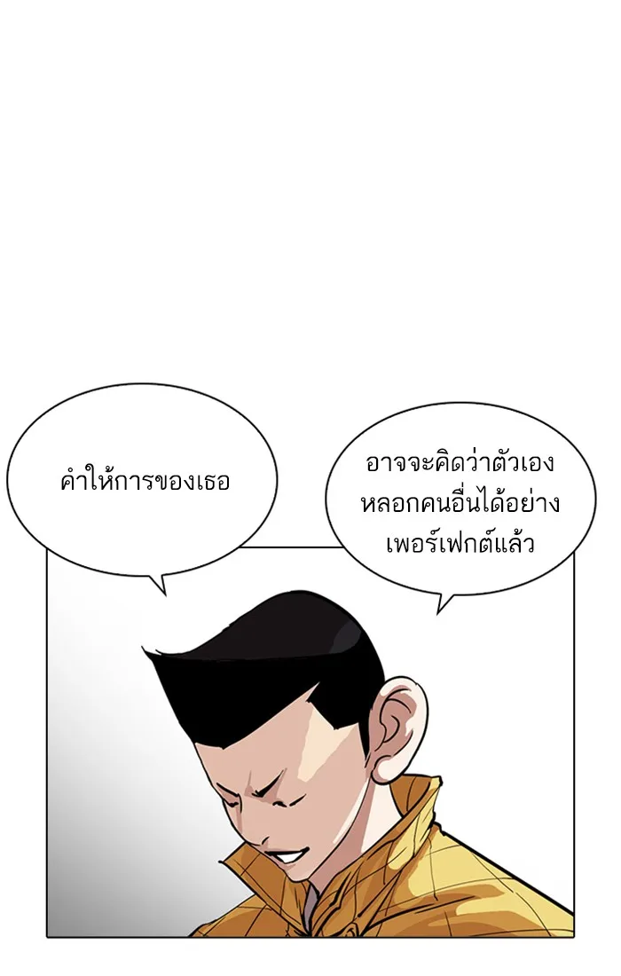 Lookism - หน้า 22