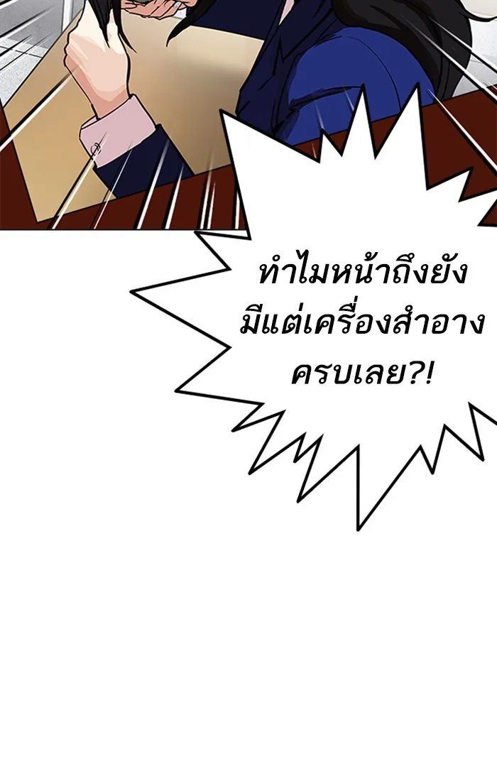 Lookism - หน้า 27