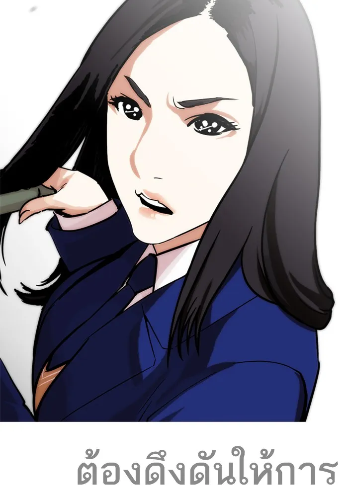 Lookism - หน้า 36