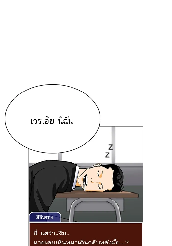 Lookism - หน้า 39