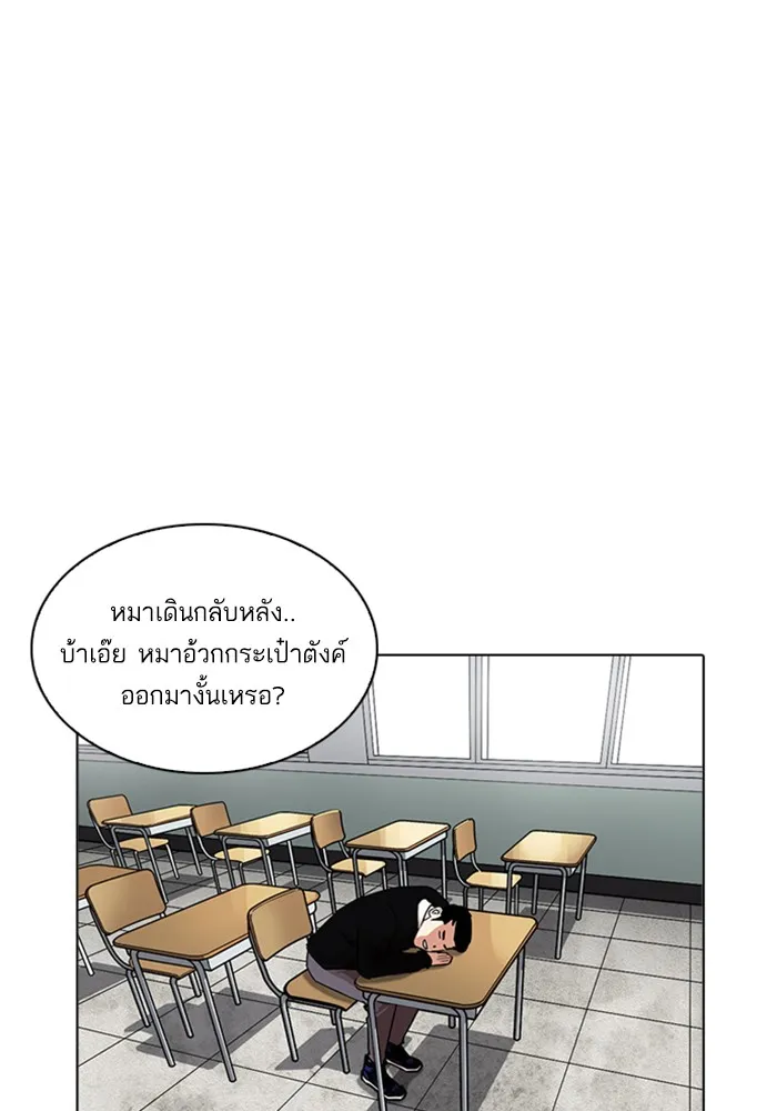 Lookism - หน้า 41