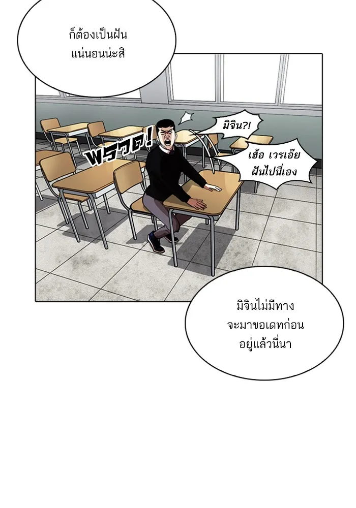 Lookism - หน้า 43