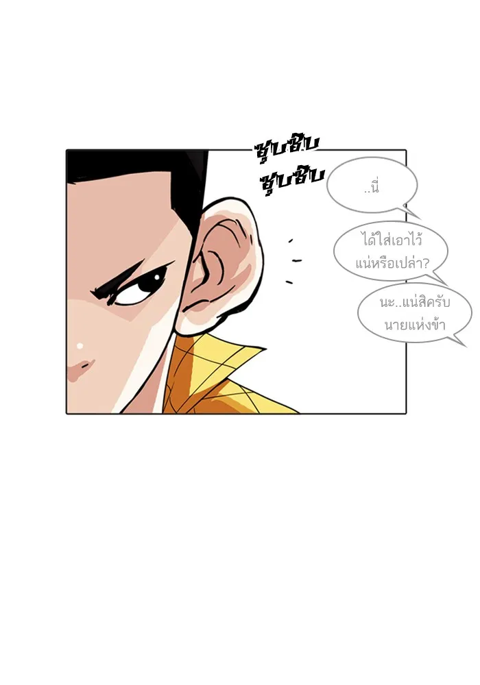 Lookism - หน้า 48