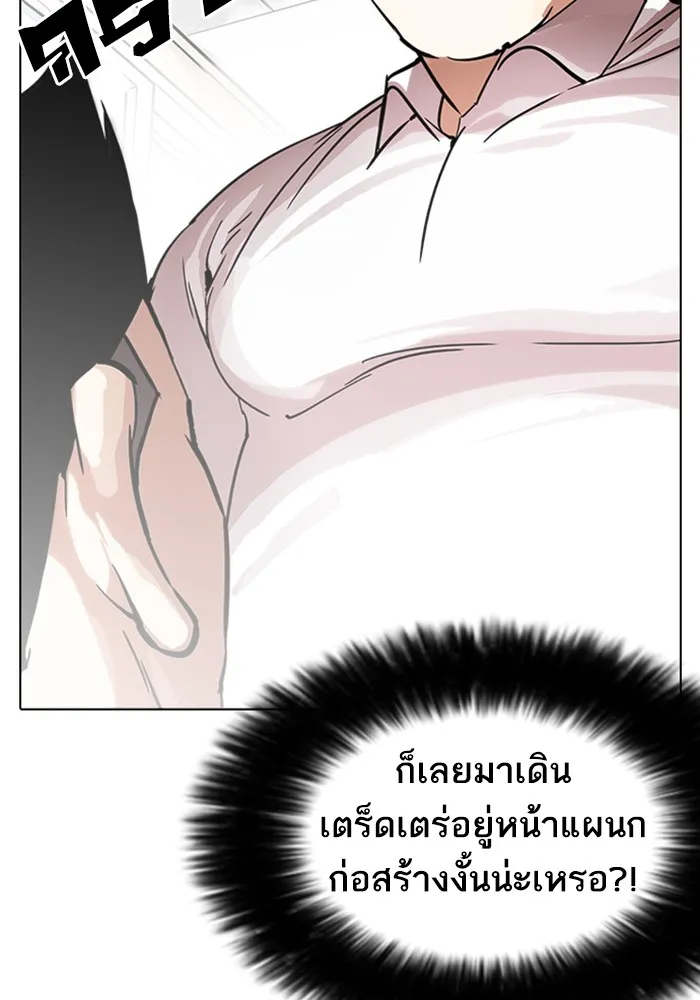 Lookism - หน้า 73