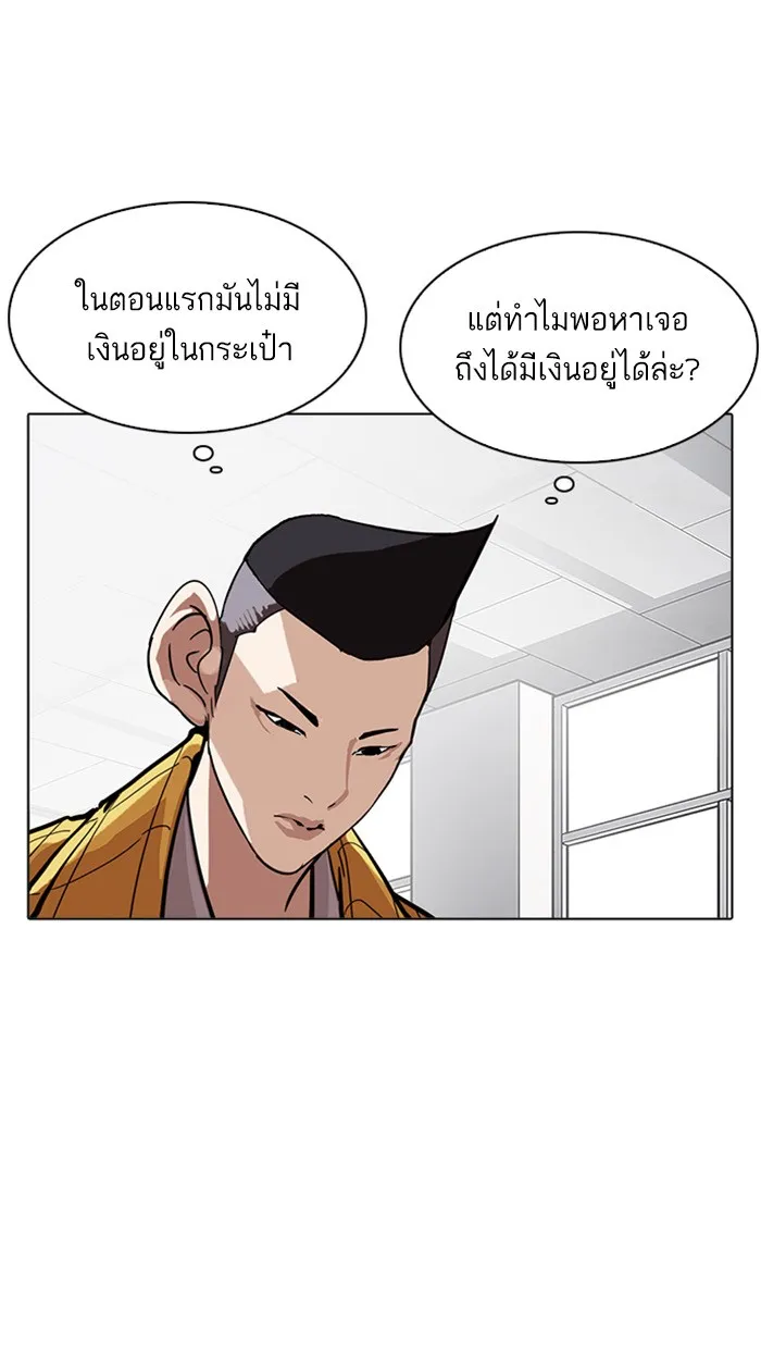 Lookism - หน้า 124