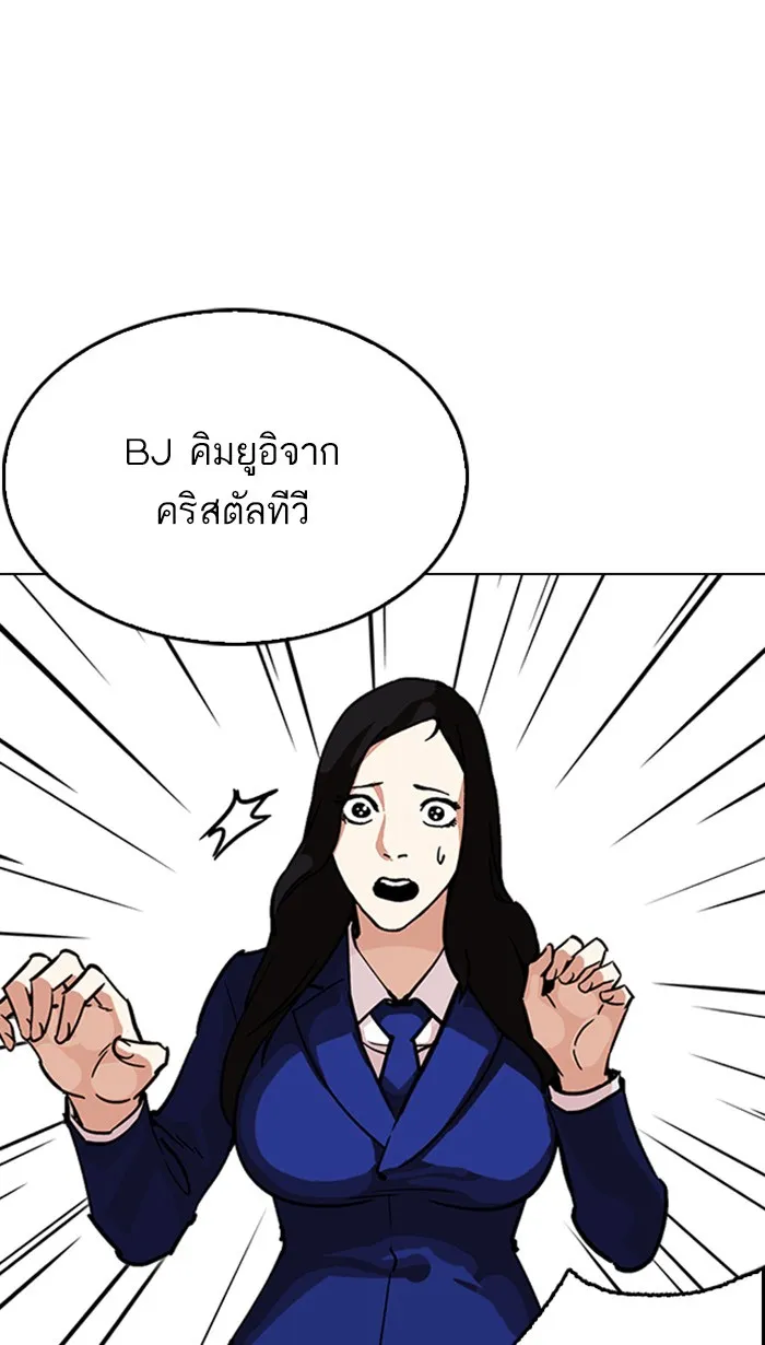 Lookism - หน้า 4