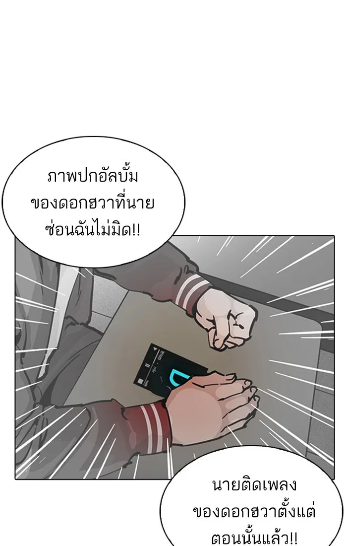 Lookism - หน้า 44