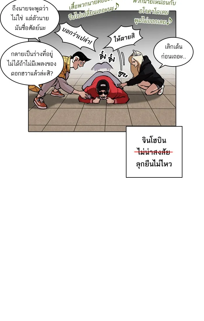 Lookism - หน้า 49