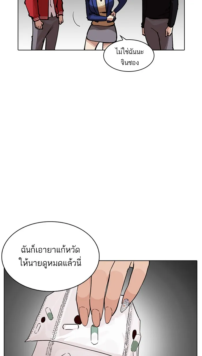 Lookism - หน้า 6