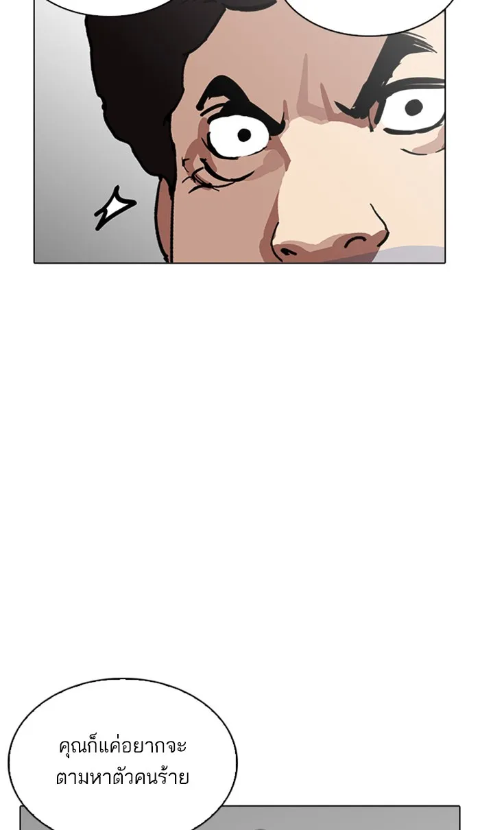 Lookism - หน้า 82