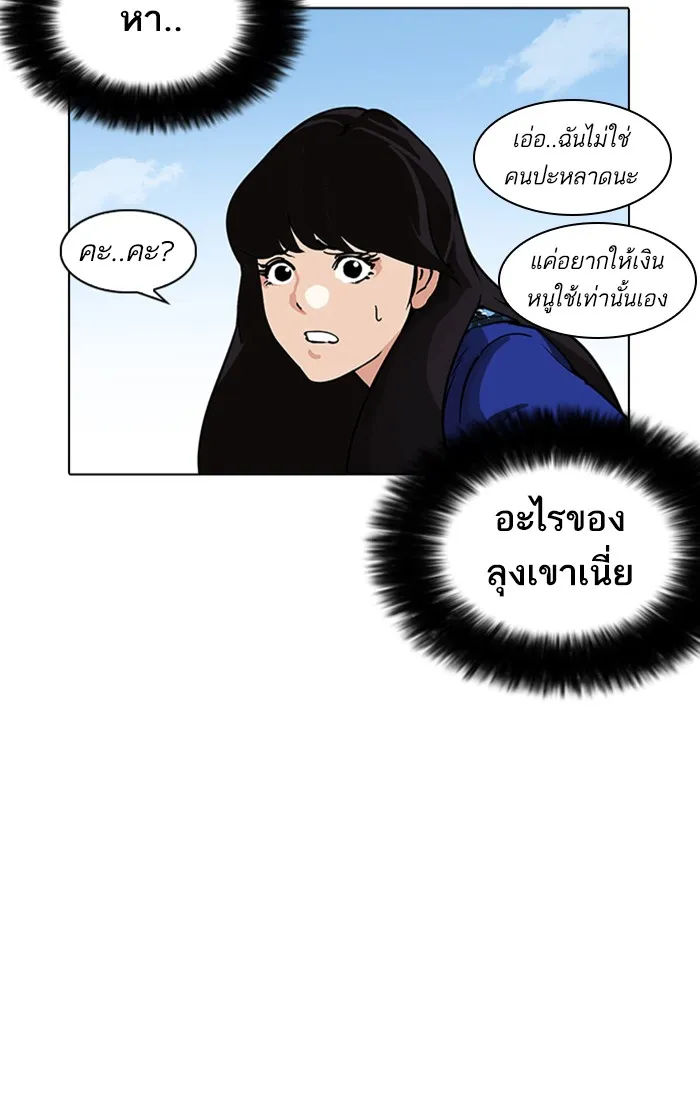 Lookism - หน้า 10