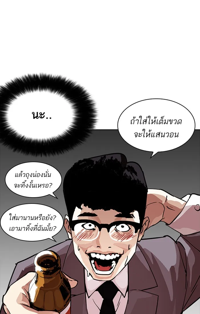 Lookism - หน้า 11