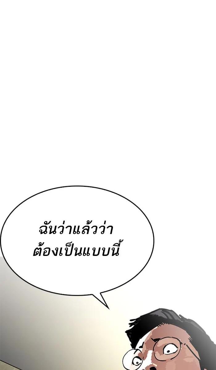 Lookism - หน้า 113