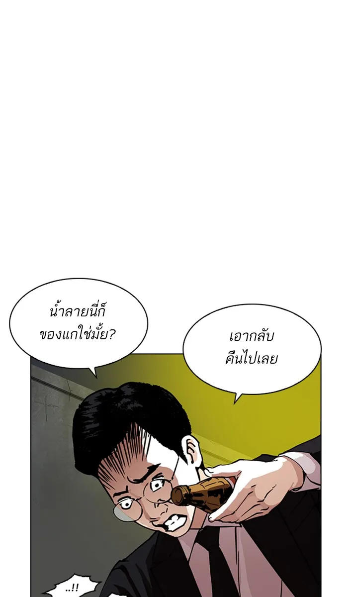 Lookism - หน้า 116