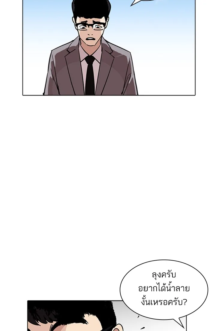 Lookism - หน้า 14